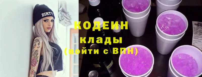 Кодеин Purple Drank  кракен как войти  Асбест 