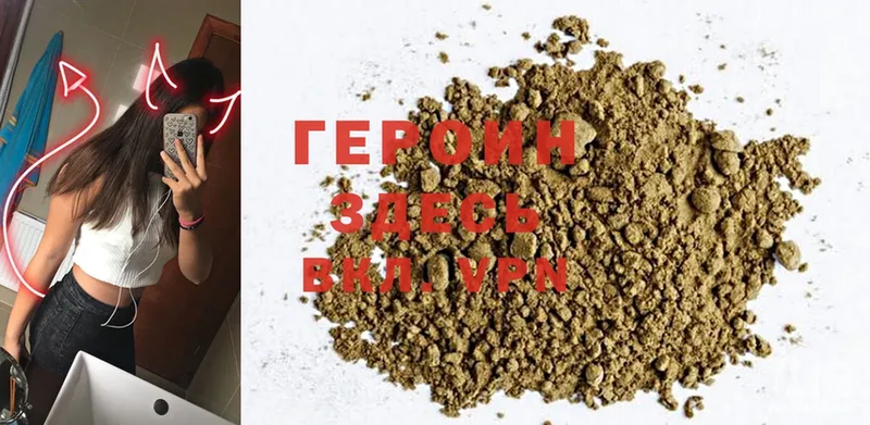 Героин Heroin  MEGA как войти  Асбест 