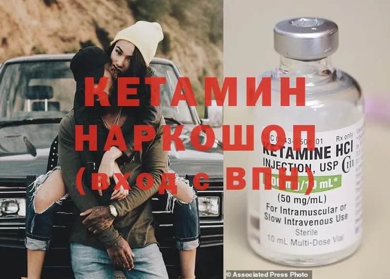 КЕТАМИН ketamine  цена наркотик  Асбест 